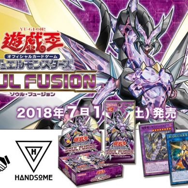 Fusione delle Anime: cosa aspettarsi dalla nuova espansione di Yu-Gi-Oh!